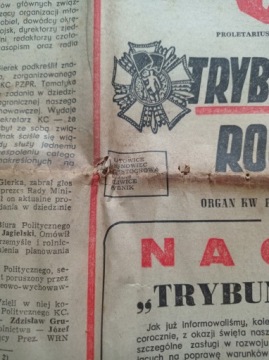 Рабочая трибуна 143 / 1972 г.