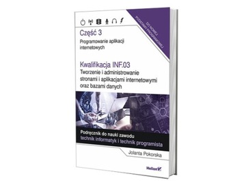 Квалификация INF.03. Создание и администрирование