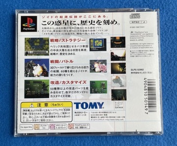 Zoids Zenebus vs Heric NTSC-J