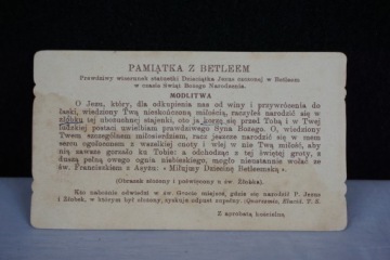 Довоенное изображение Иисуса, сувенир из Вифлеема.