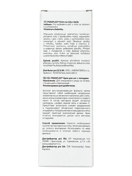 ПОДОФАРМ ПОДОФЛЕКС Крем для ног с липидами 75 мл