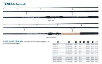 Удилище JAXON CARP TENESA CARP 360 СМ, 3 фунта, НОВОЕ