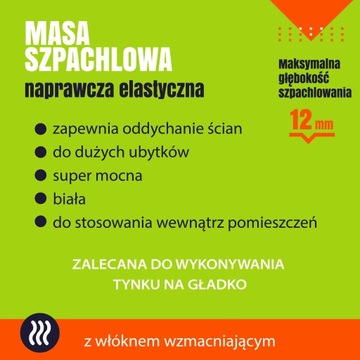 Эластичная ремонтная шпаклевка 330г ДРАКОН