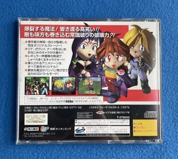 Slayers Royal NTSC-J Сатурн