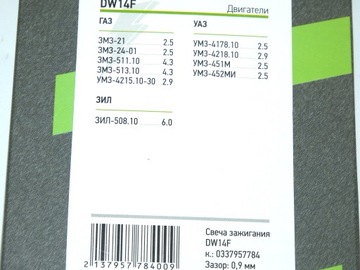 ОРИГИНАЛЬНЫЕ СВЕЧИ А14 УРАЛ, ДНЕПР, К750, ИЖ