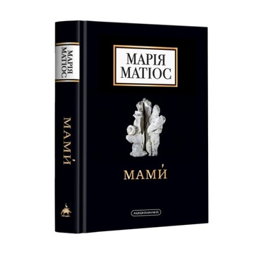 Мами