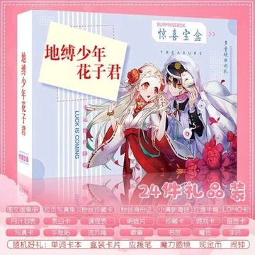 Juvenile Hanako Should Aid Gift Box Photo Card