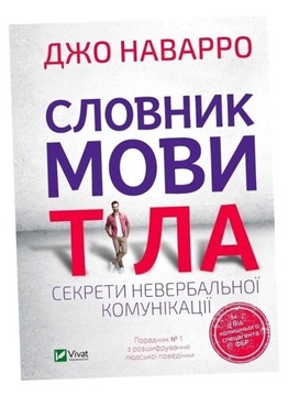 DICTIONARY OF BODY LANGUAGE W. UKRAIŃSKA J. NAVARRO