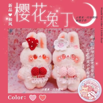 Cute Cherry Rabbit Plush Original Handmade Doll Sw