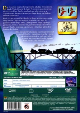 ДАМБО (ДИСНЕЙ) (DVD)