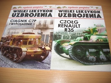 БОЛЬШОЙ ЛЕКСИКОН ВООРУЖЕНИЯ HOWICE 100MM SKODA8/21