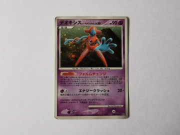 Deoxys - 2008 - DPBP#444 - Japońska