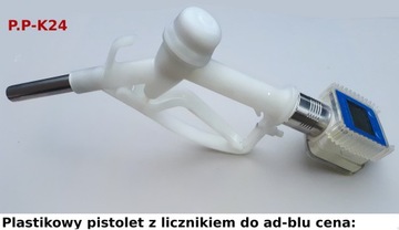 ADBLUE GUN, МОЧЕВИНА РАСПРЕДЕЛИТЕЛЬ ADBLUE