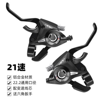 Mountain Bike Speed Shift Finger Shifter 21/24 Speed Integrated Brake Handl