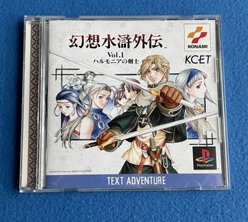 Suikogaiden Vol 1 (Suikoden) NTSC-J