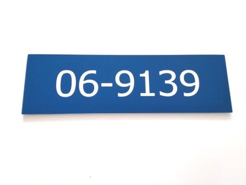 Табличка на дверь офиса или школы 20х7 см.