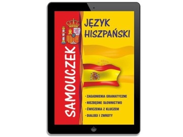 Учебник испанского языка