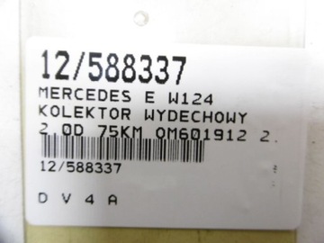 W124 ВЫПУСКНОЙ КОЛЛЕКТОР 2.0D 6011420401 КЛАПАН EGR