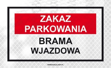 НЕТ ПАРКОВКИ, ЧАСТНОЕ ПРОСТРАНСТВО, ВЪЕЗДНЫЕ ВОРОТА