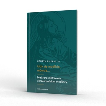 Когда молишься, говори