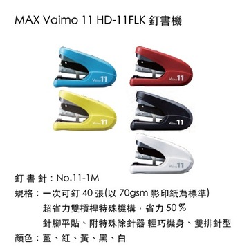 MAX JAPAN STAPLER Vaimo11 красный Meisterstück из Японии