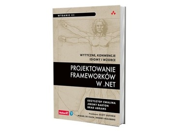 Проектирование фреймворков в .NET. Руководящие принципы, конвенции