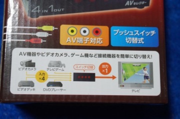 AV-селектор MCO RCS-01 Разветвитель AV-сигнала 4/1 ЯПОНИЯ