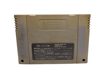 Классическая дорога II 2 Super Famicom