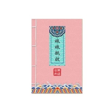 Creative Chinese Antique handbook line notepad A5