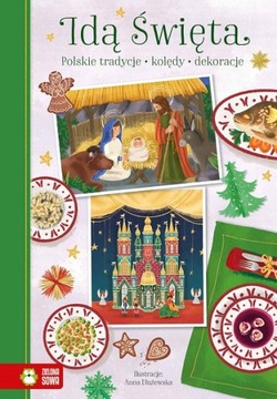 РОЖДЕСТВО ПРИХОДИТ. ПОЛЬСКИЕ ТРАДИЦИИ, РЯДЫ, УКРАШЕНИЯ