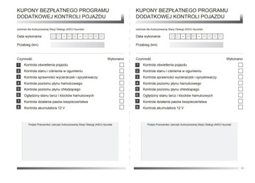 Польская сервисная книжка Hyundai за 2018 год.