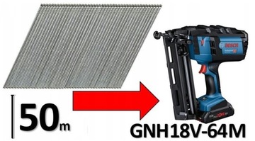 ГВОЗДИ 64ММ для BOSCH GNH18V-64M - ПРОФЕССИОНАЛЬНЫЕ