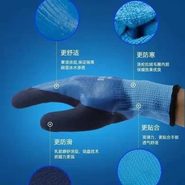 Thickened plush warm and waterproof terry gloves