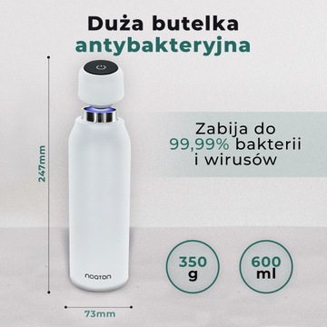 Noaton Naturaq, белый, УФ-бутылка для воды