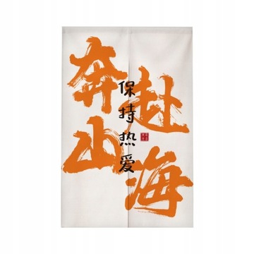 85*120cm Zasłona drzwlowa do drzwi zasłony kuchen