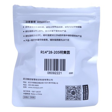 Наклейки для этикеток NIIMBOT КРУГЛЫЕ ЖЕЛТЫЕ 14x28 мм, двойные 205x для серии D