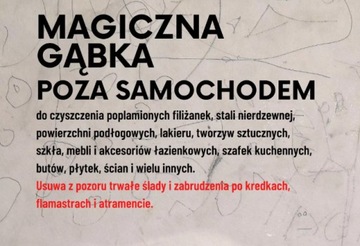 ГУБКА K2 MAGIC K290 УДАЛЯЕТ ПЯТЬ БЕЗ МОЮЩИХ СРЕДСТВ