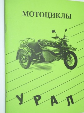 INSTRUKCJA EKSPLOATACJI REMONTU URAL IMZ-8
