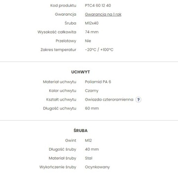Ручка-звездочка 60 мм с винтом M12x40.