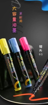 8 цветов, маркеры с жидким мелом, ручки, которые можно стирать в мокром виде