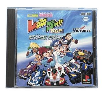 Let's & Go!! WGP Hyper Heat NTSC-J