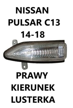 NISSAN PULSAR C13 14-18 PRAVÝ SMĚR SMĚROVKA ZRCÁTKO