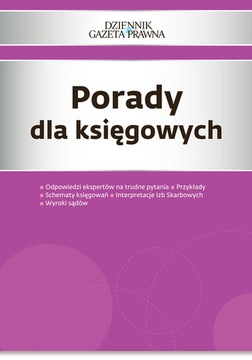 Советы бухгалтерам