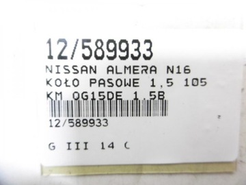 ALMERA N16 KOLO ŘEMENICE 1,5