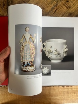 Мир европейского фарфора XVIII-XX веков - каталог коллекций фарфора