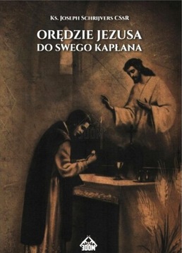 Пособие для алтарников, служащих в Наблюдательном совете. Форма римского обряда