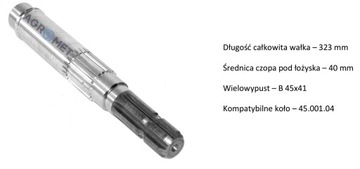 Вал входной ПК 45.002.03