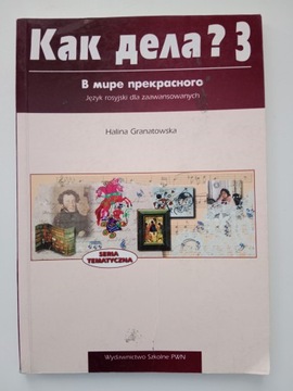 Kak dziela ? 3 Granatowska zaawansowany