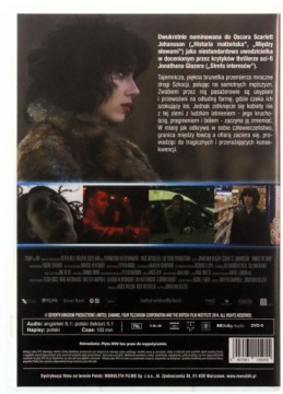 ПОД КОЖЕЙ (DVD)