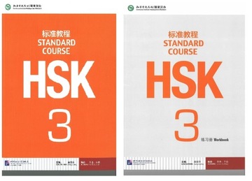 HSK 3 Standard Course / TEXTBOOK+WORKBOOK